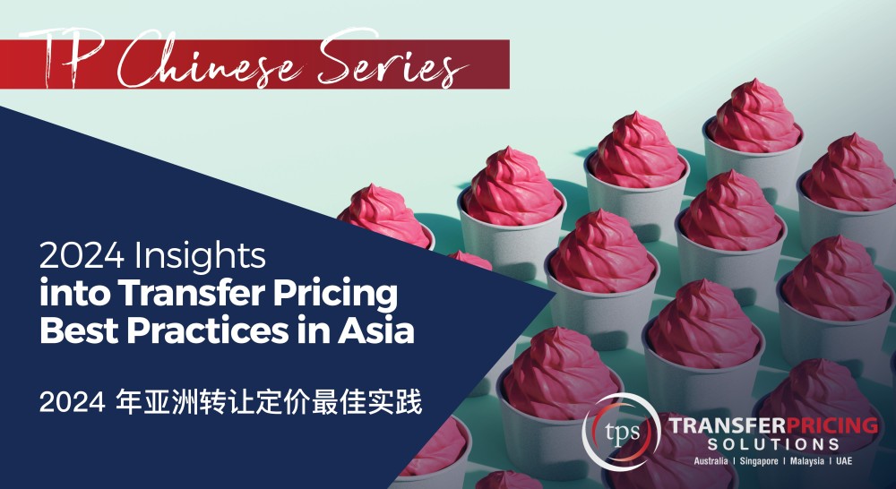 Chinese Series: 2024 Insights into Transfer Pricing Best Practices in Asia